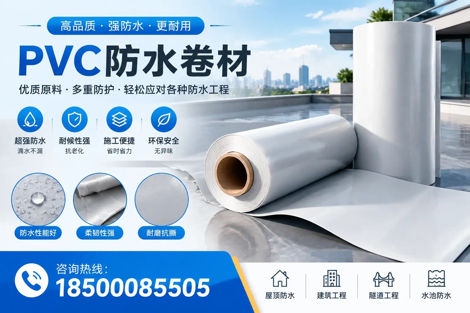 阿拉尔pvc防水卷材的安装技巧与注意事项
